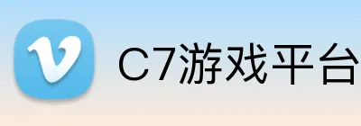 C7游戏平台官网 logo